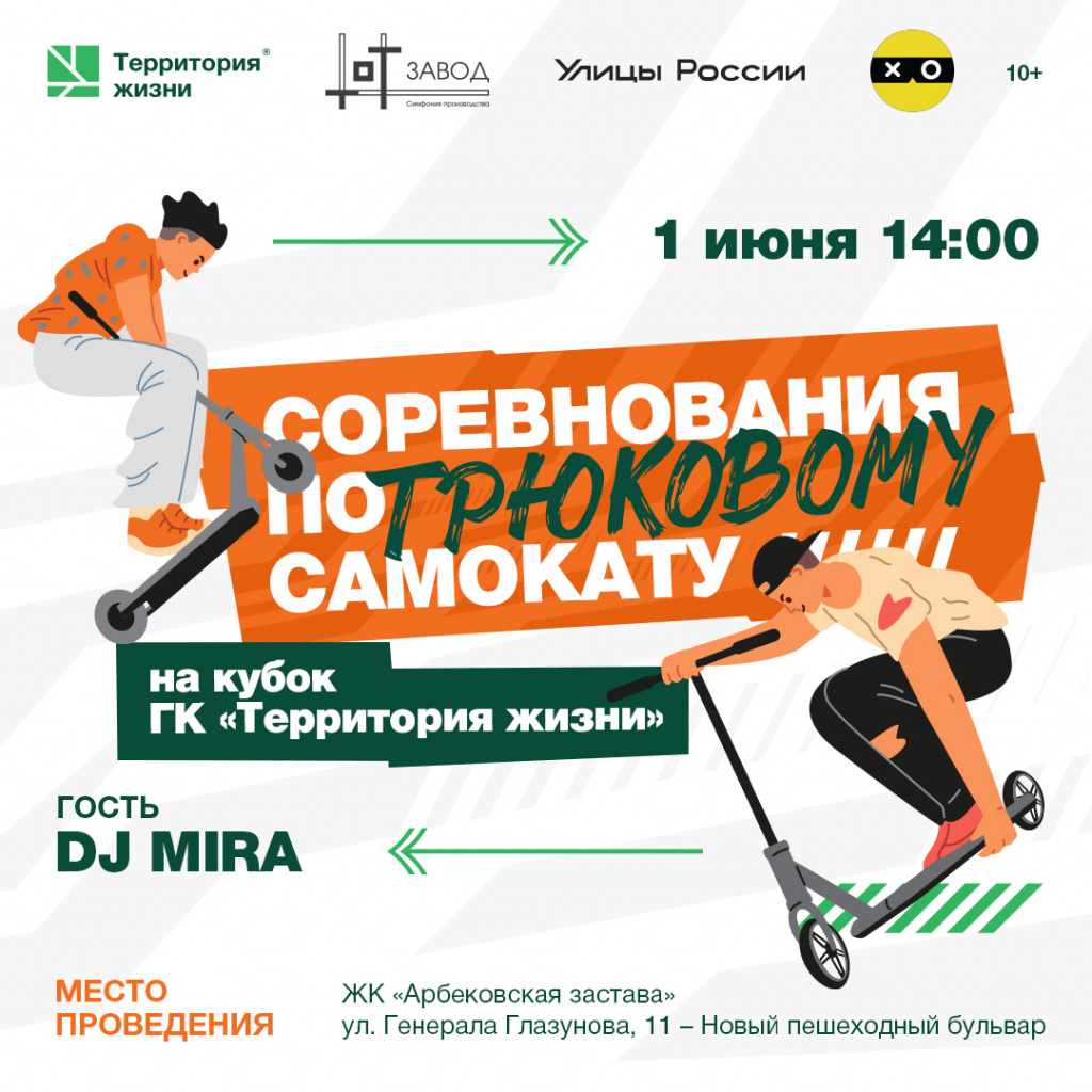 самокат-1080x1080.jpg