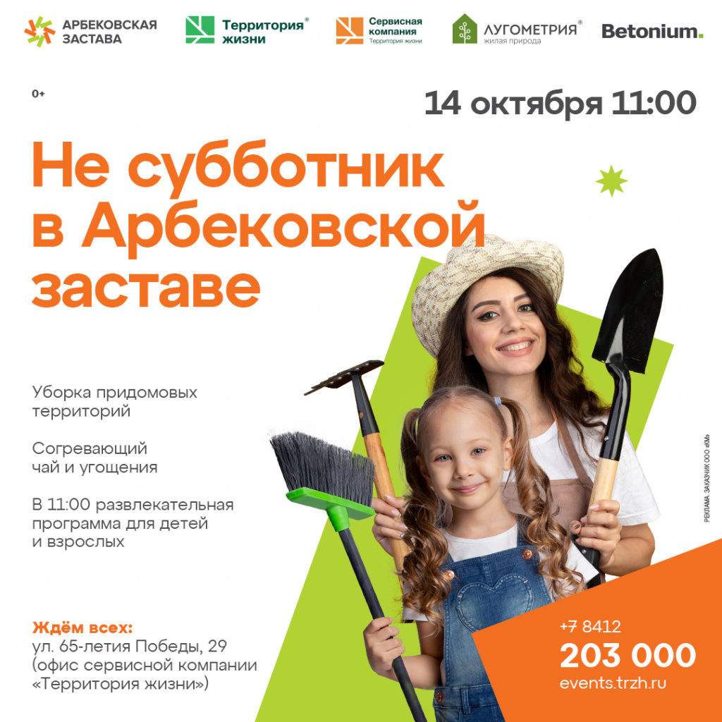 не субботник!!.jpg