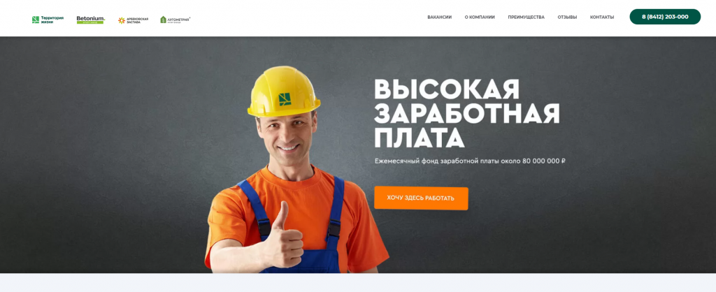 скрин сайта work.png